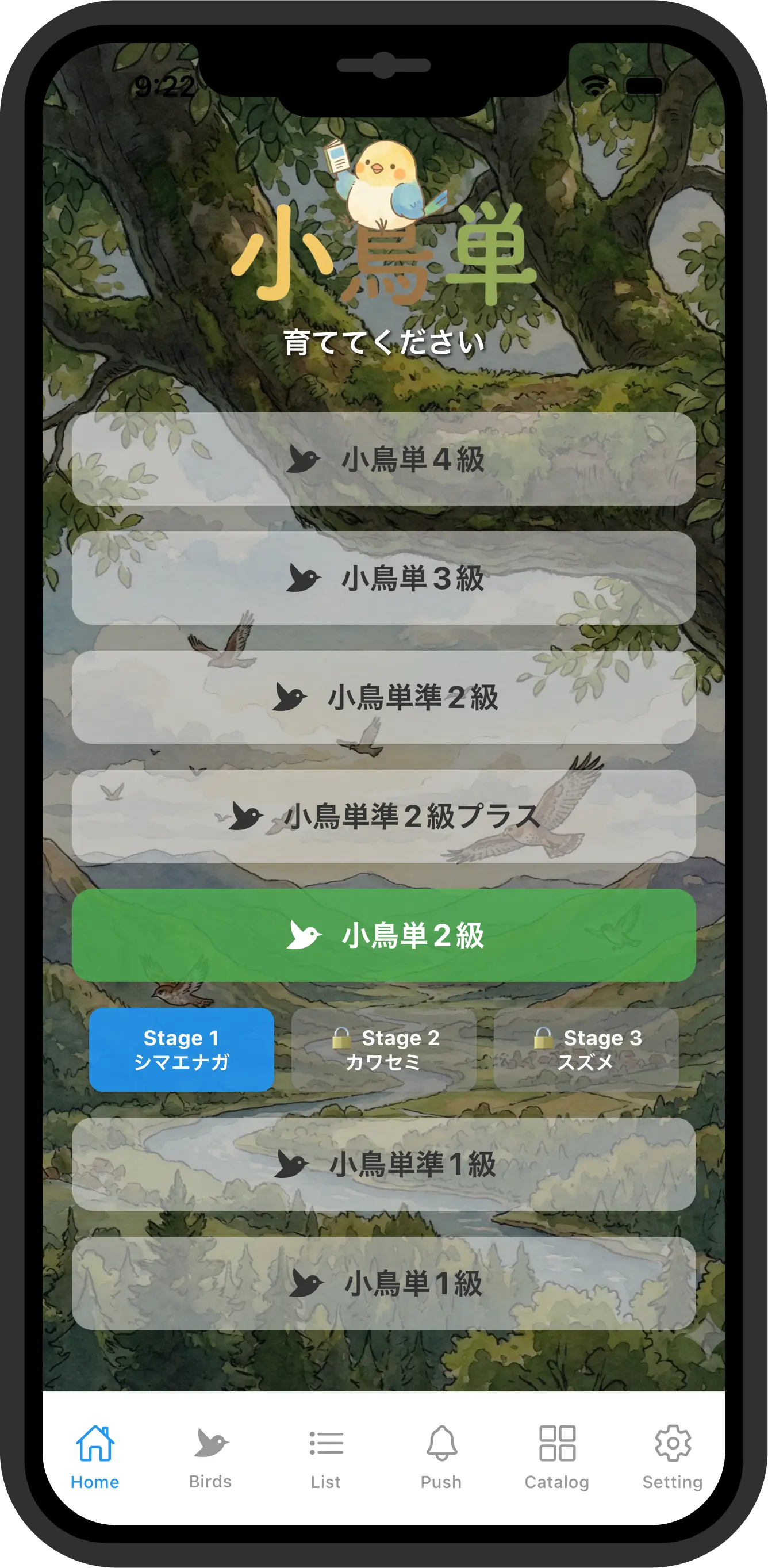 App Screenshot showing quiz