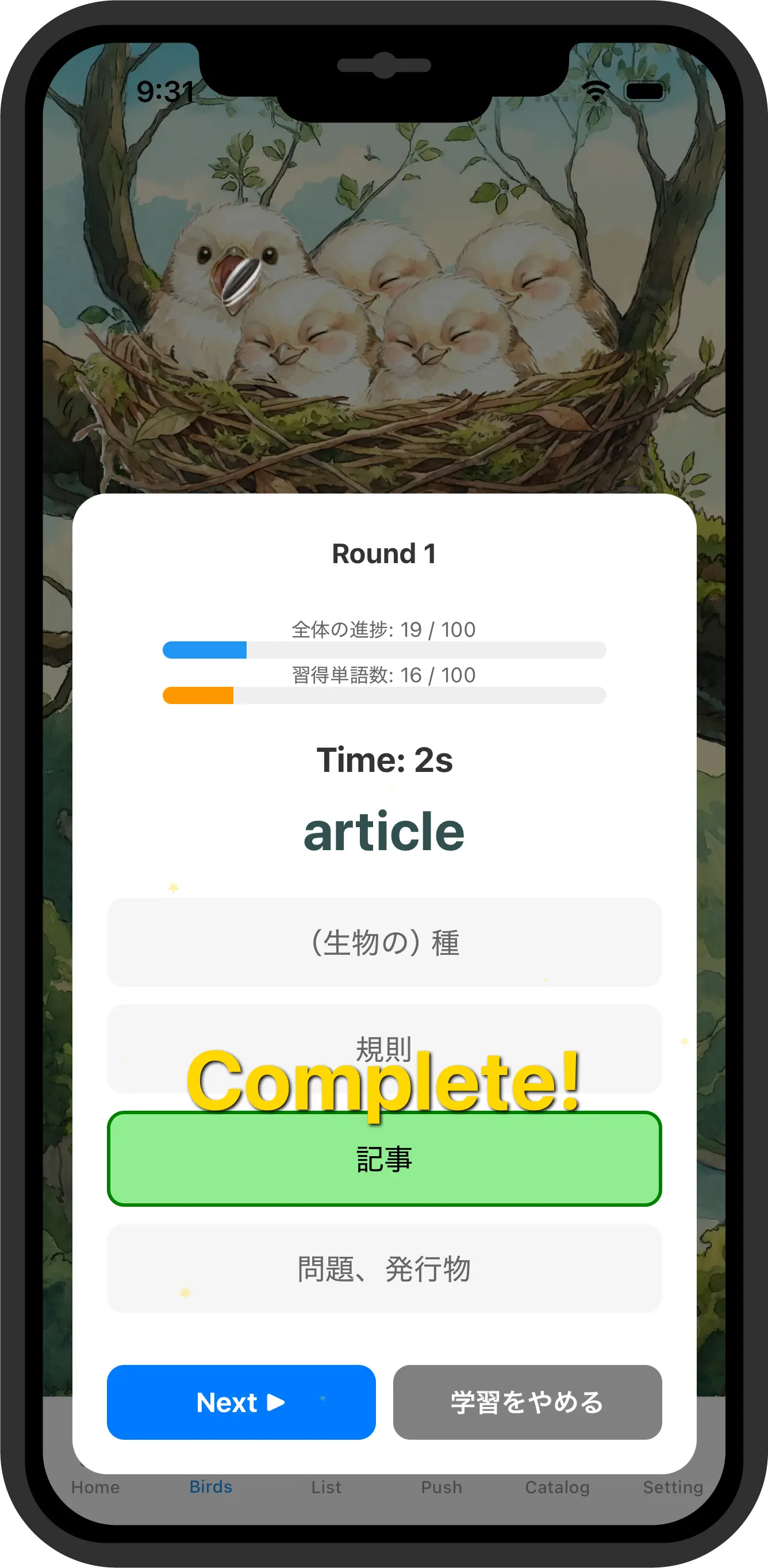 Screenshot of quiz